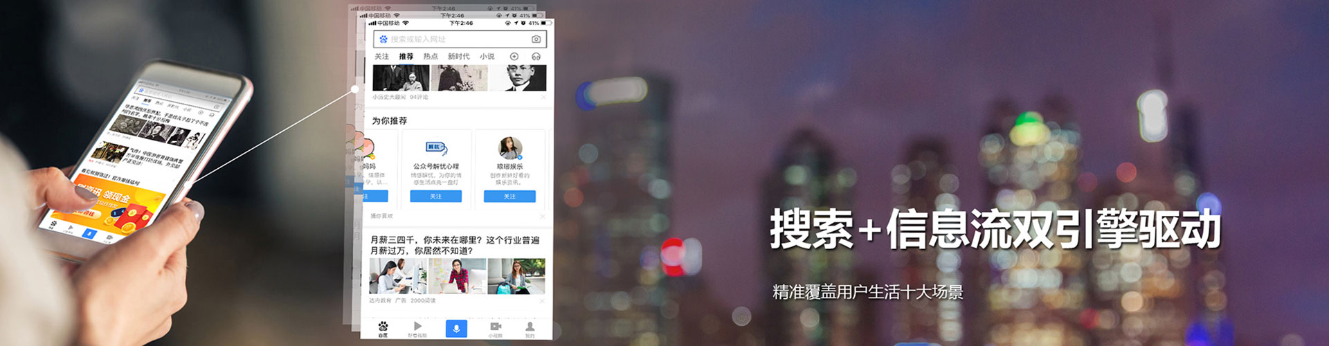 白玉信息流代运营