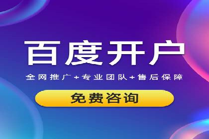 百度竞价推广实战技巧分享